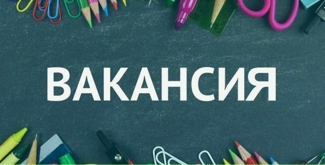 Отдел кадров.